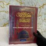 Quran with translation in Urdu