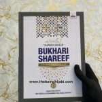 Bukhari Shareef – Roman English