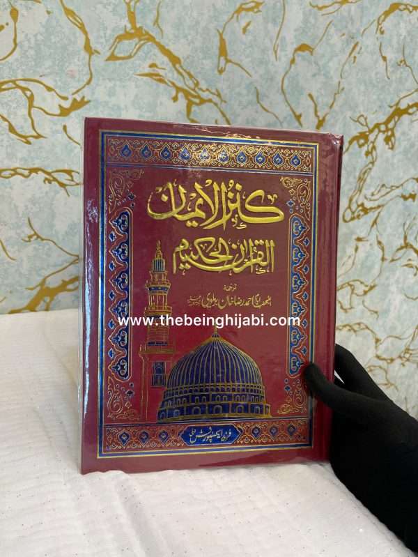 Quran with translation in Urdu