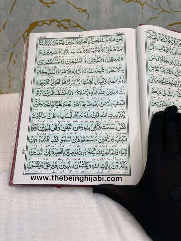 Quran with translation in Urdu - Image 2