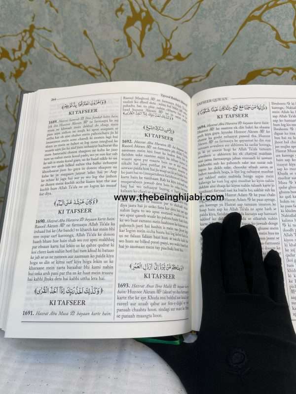 Bukhari Shareef - Roman English - Image 10